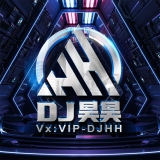 南昌DJ昊昊
